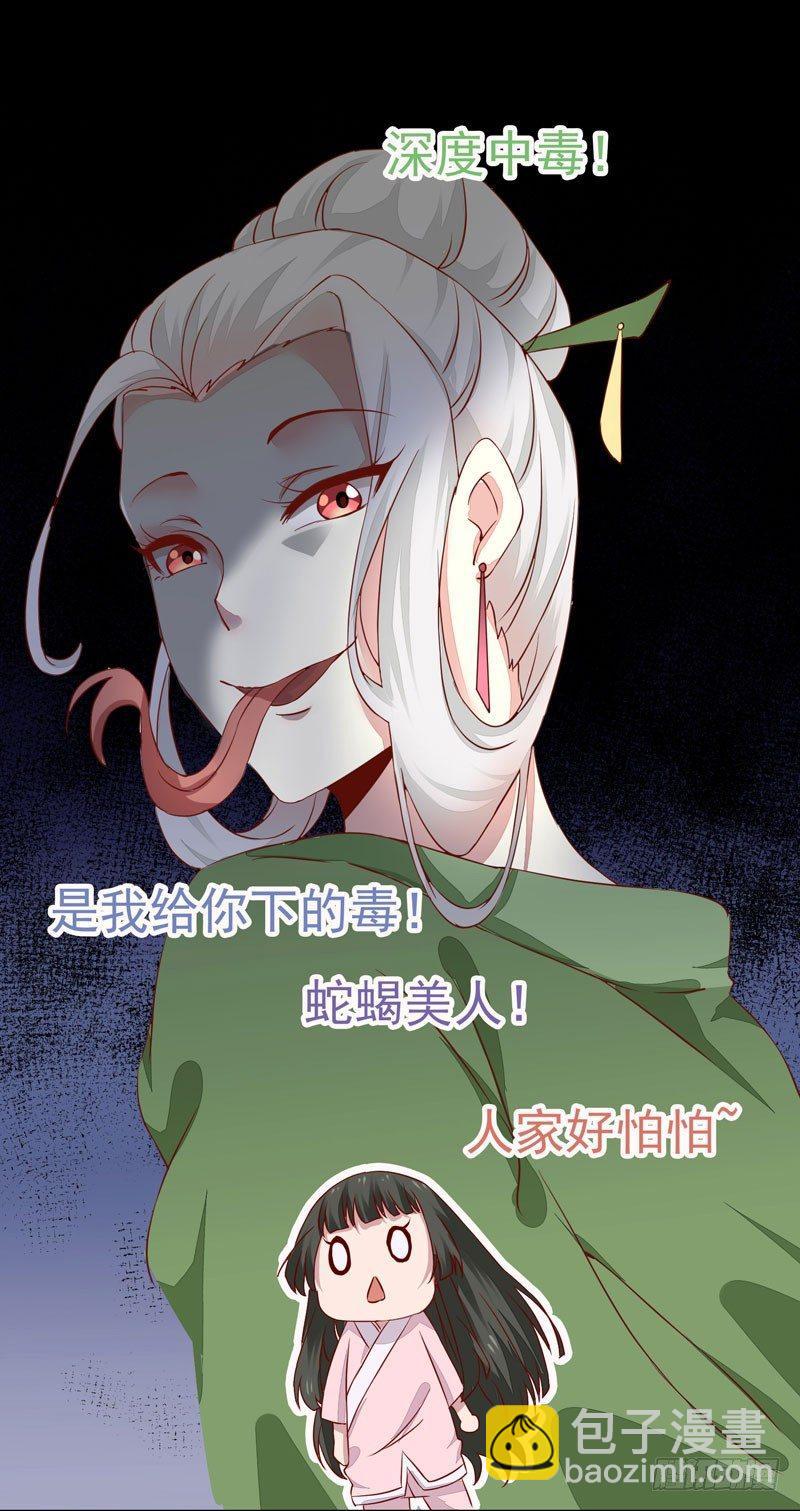 第13话 被迫服药-第14话