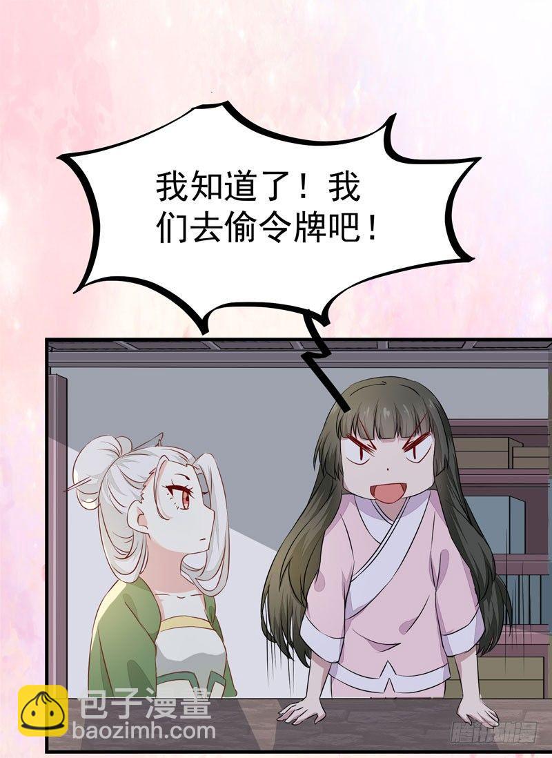 第13话 被迫服药-第14话