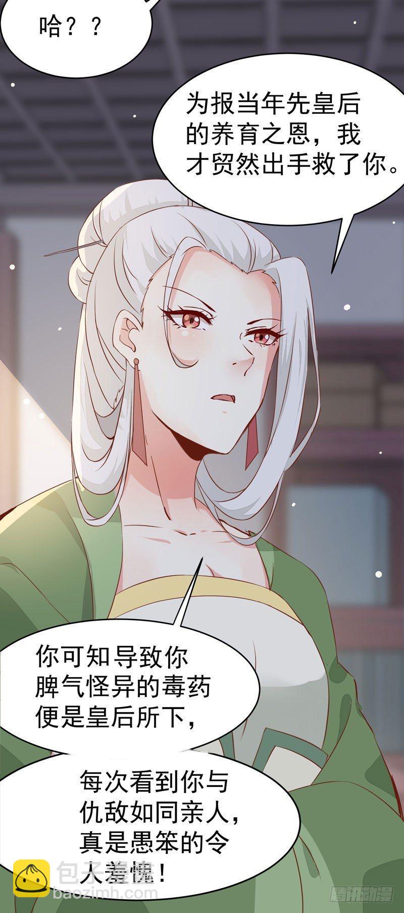 第13话 被迫服药-第14话