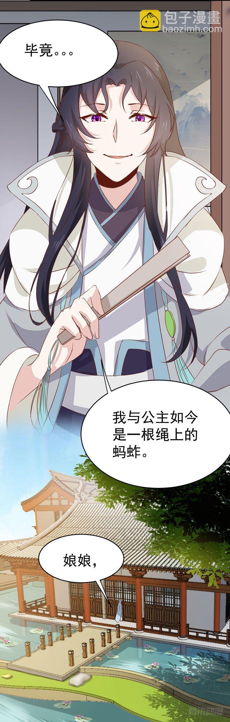 第13话 被迫服药-第14话