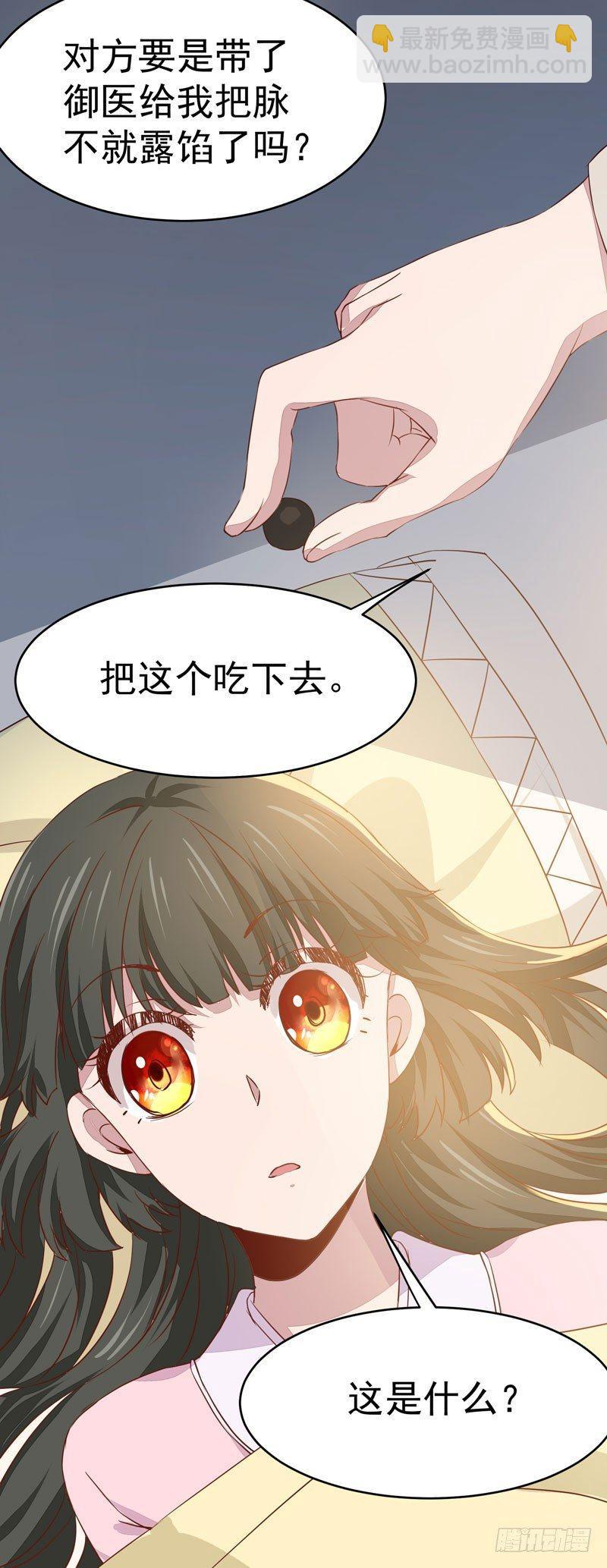 第13话 被迫服药-第14话