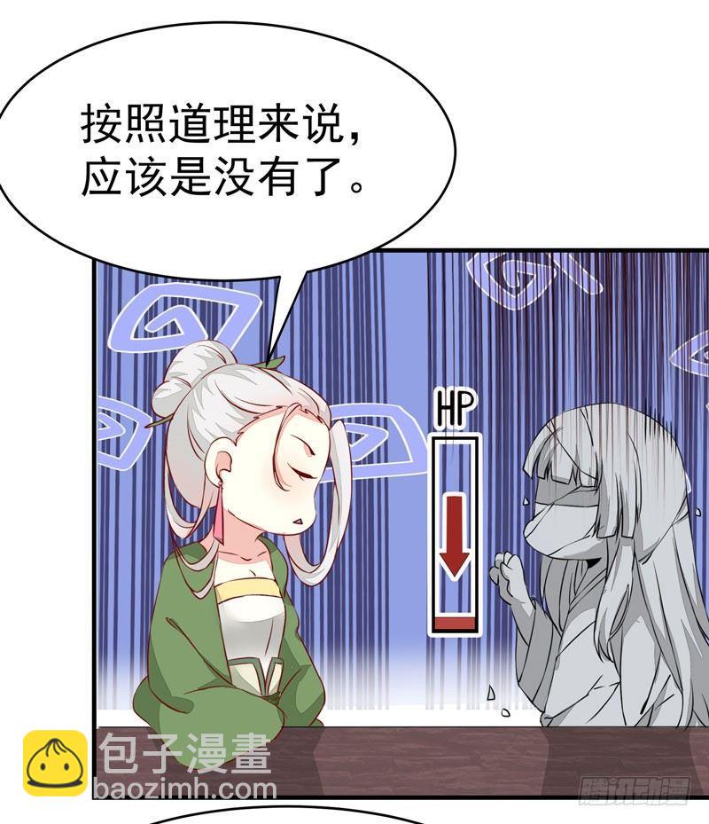 第13话 被迫服药-第14话