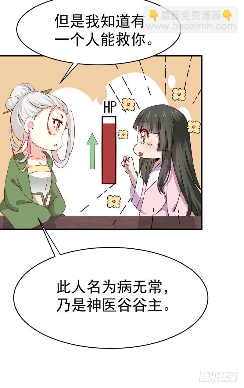 第13话 被迫服药-第14话