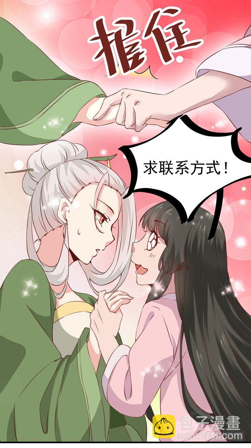 第13话 被迫服药-第14话