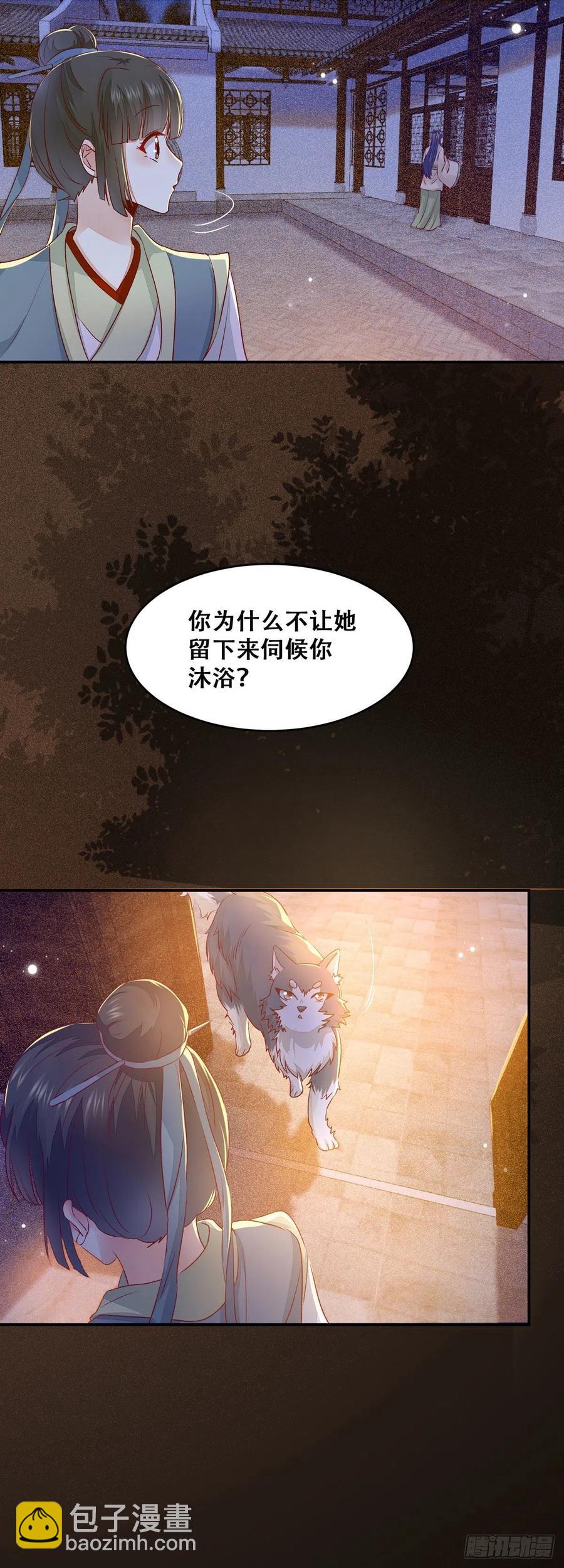 第125话 少师暗查公主身份-第132话