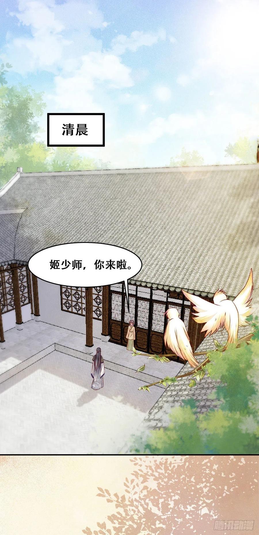 第125话 少师暗查公主身份-第132话