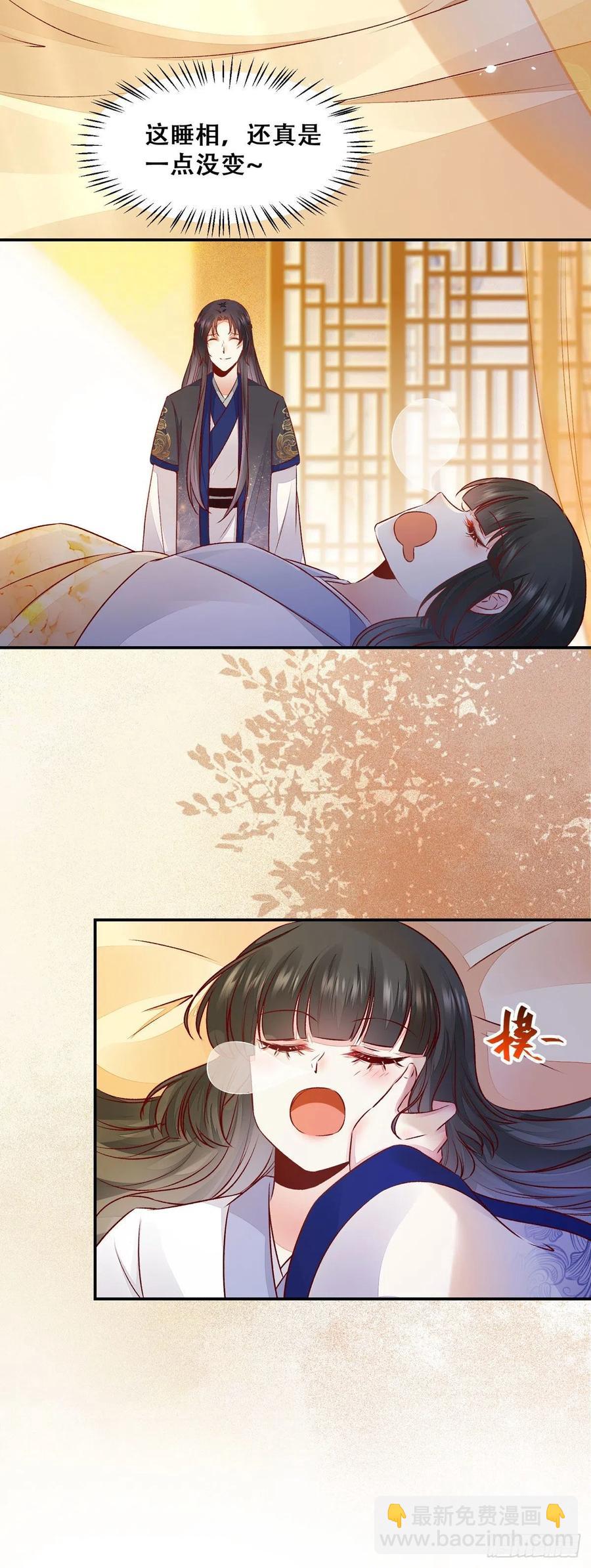 第125话 少师暗查公主身份-第132话