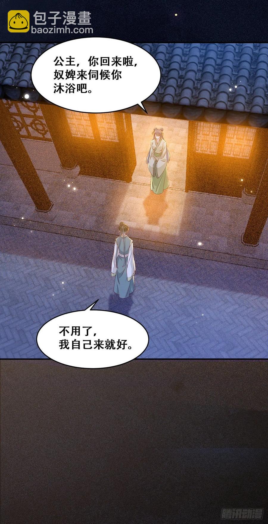 第125话 少师暗查公主身份-第132话