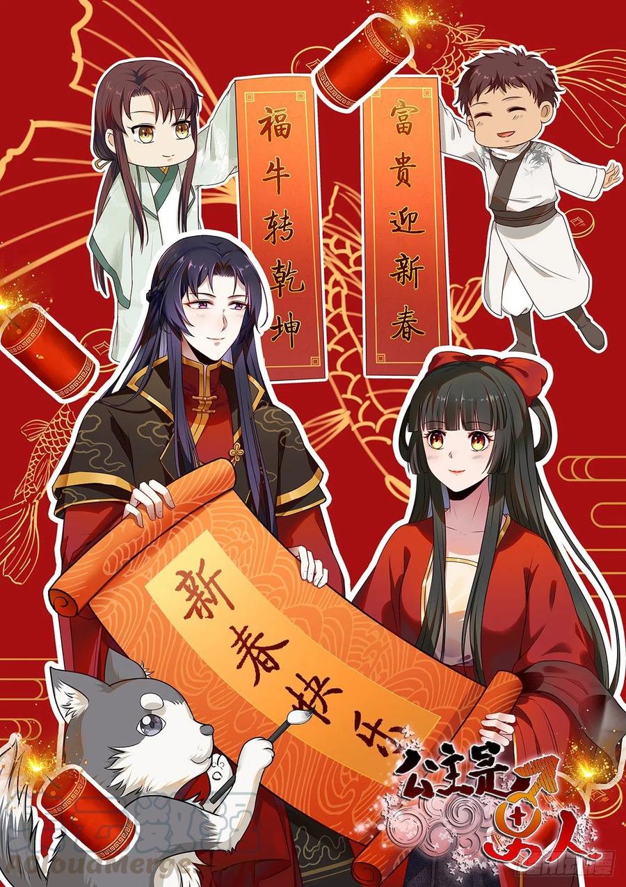 第129话 想见他？-第136话