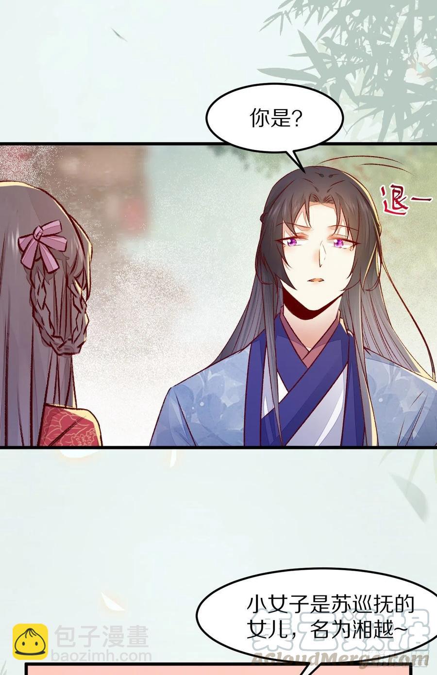 第129话 想见他？-第136话