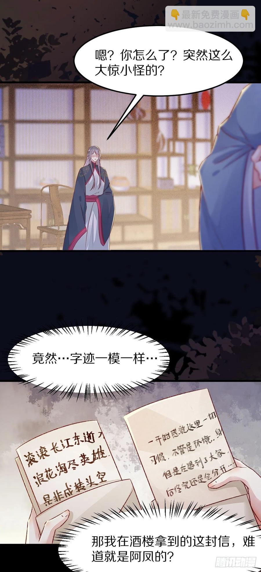 第129话 想见他？-第136话