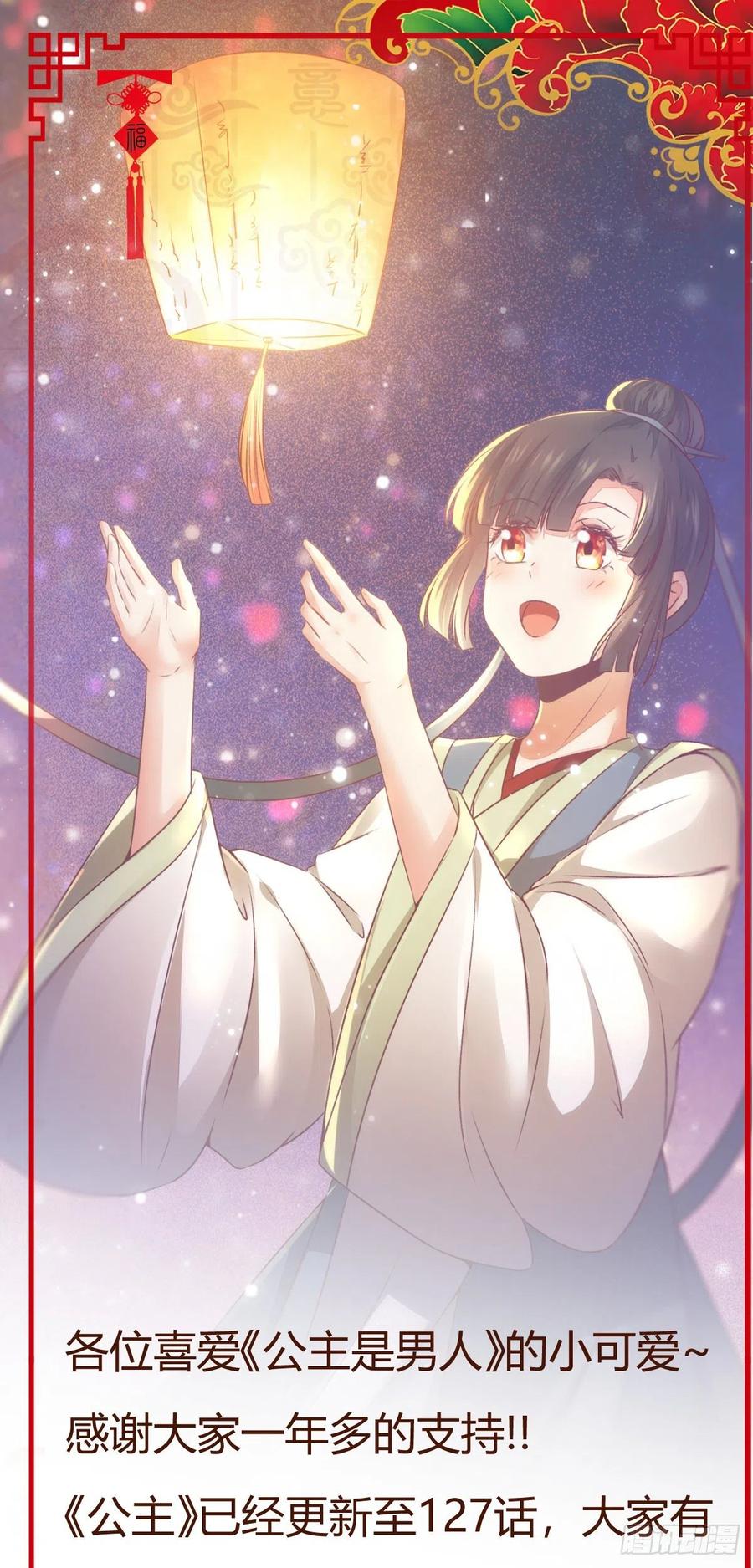 第129话 想见他？-第136话