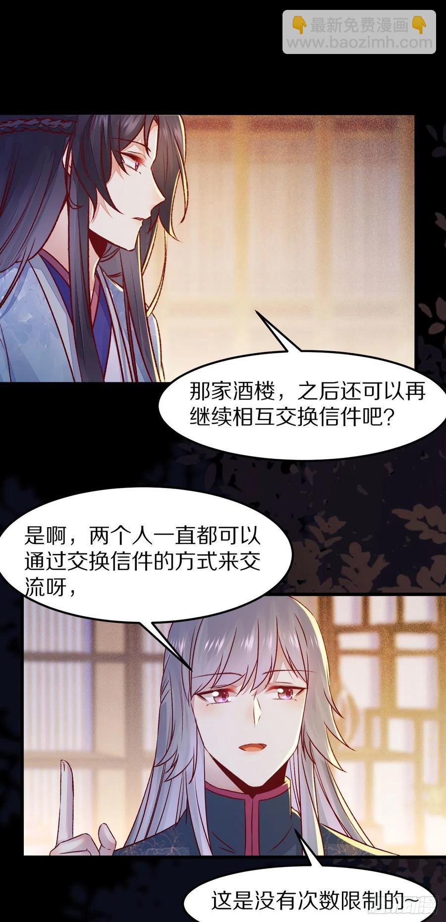 第129话 想见他？-第136话