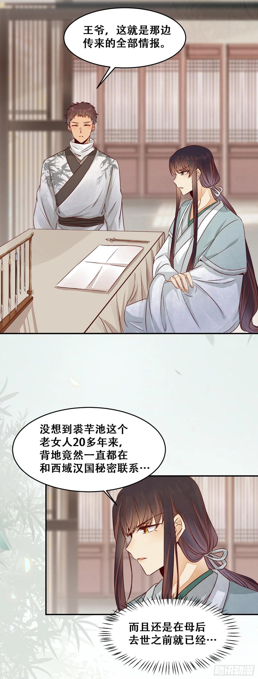 第131话 对不起打扰了！-第138话