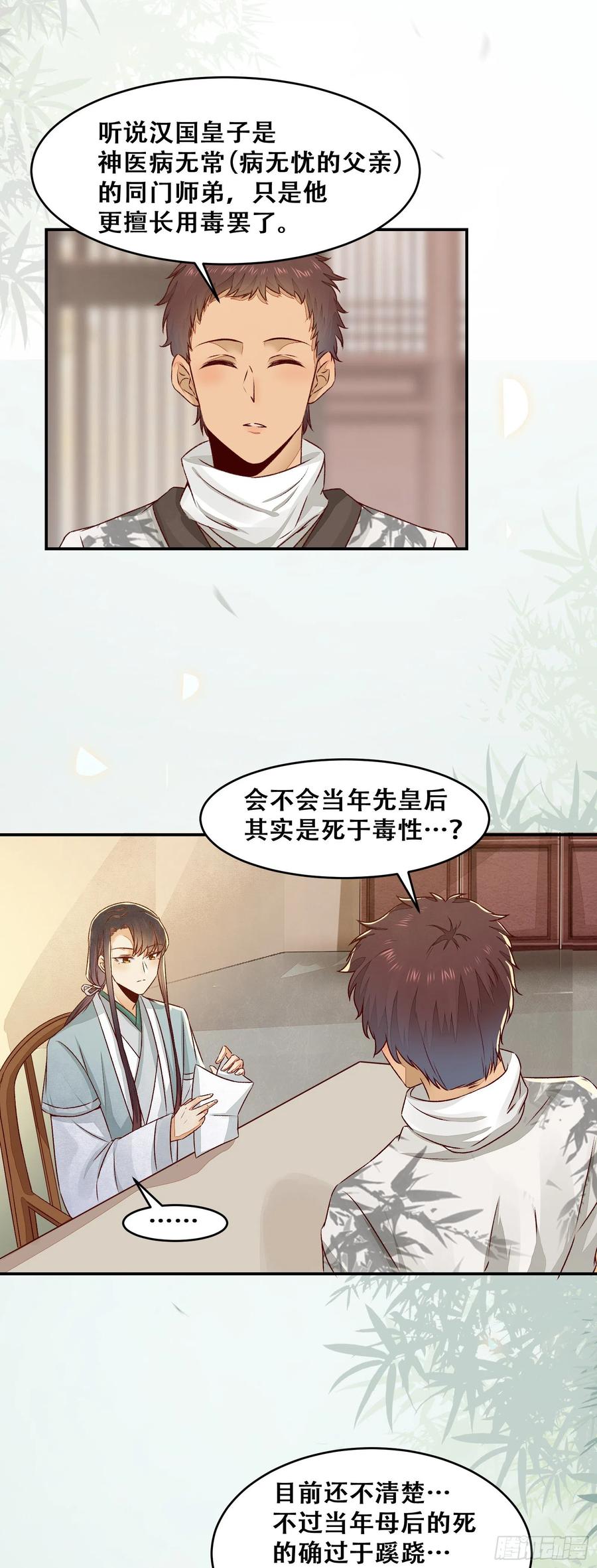 第131话 对不起打扰了！-第138话