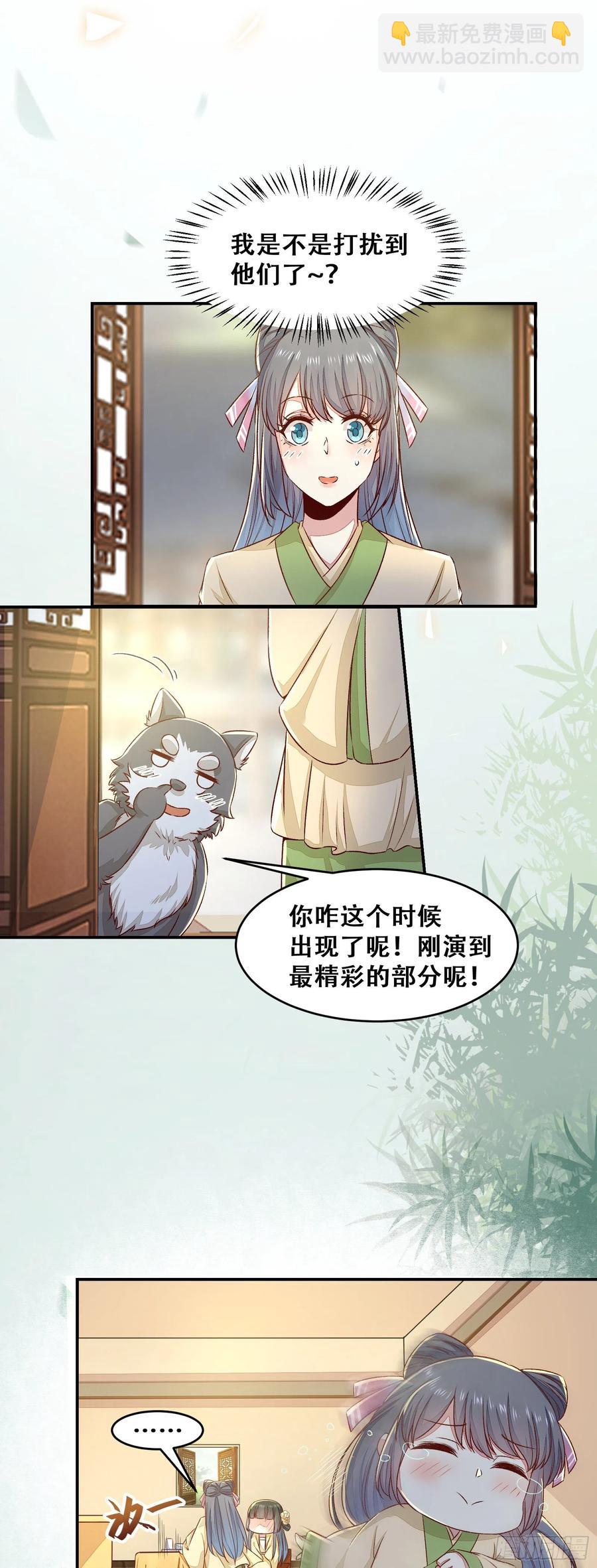 第131话 对不起打扰了！-第138话