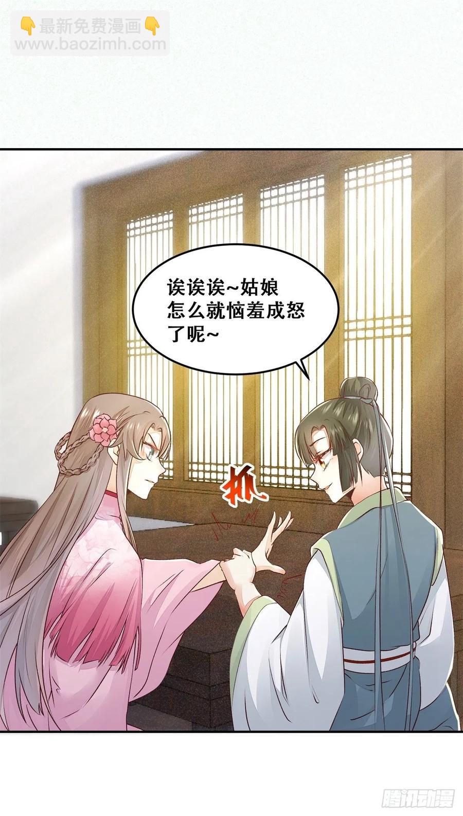 第133话 贱人花招多得很-第140话