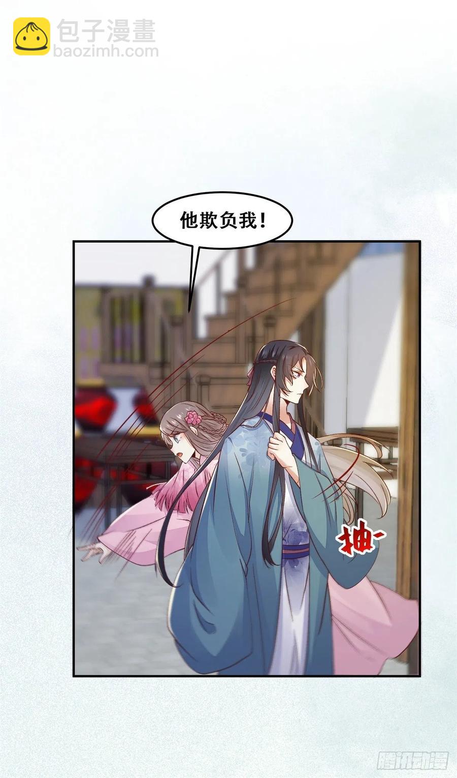 第133话 贱人花招多得很-第140话