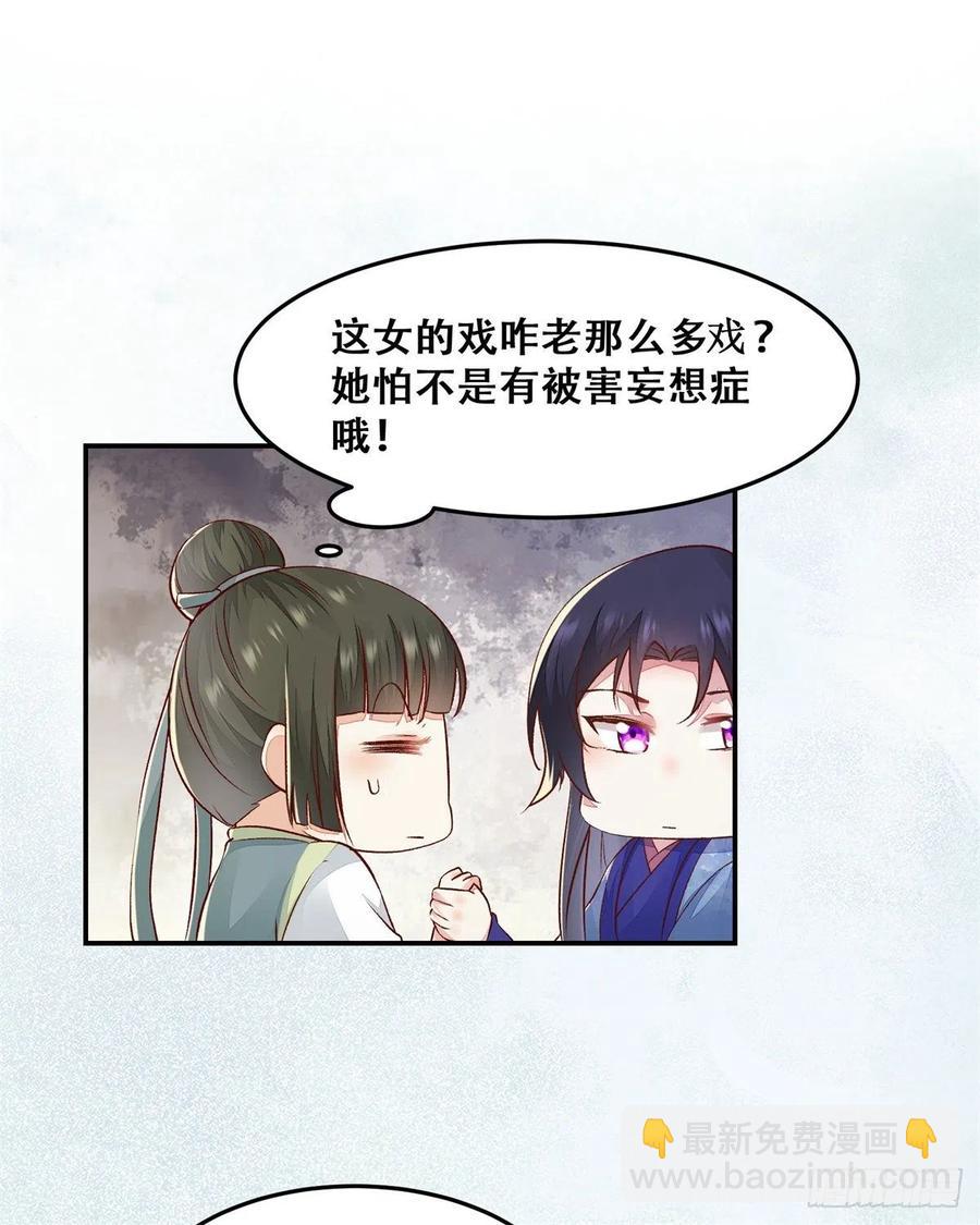 第133话 贱人花招多得很-第140话