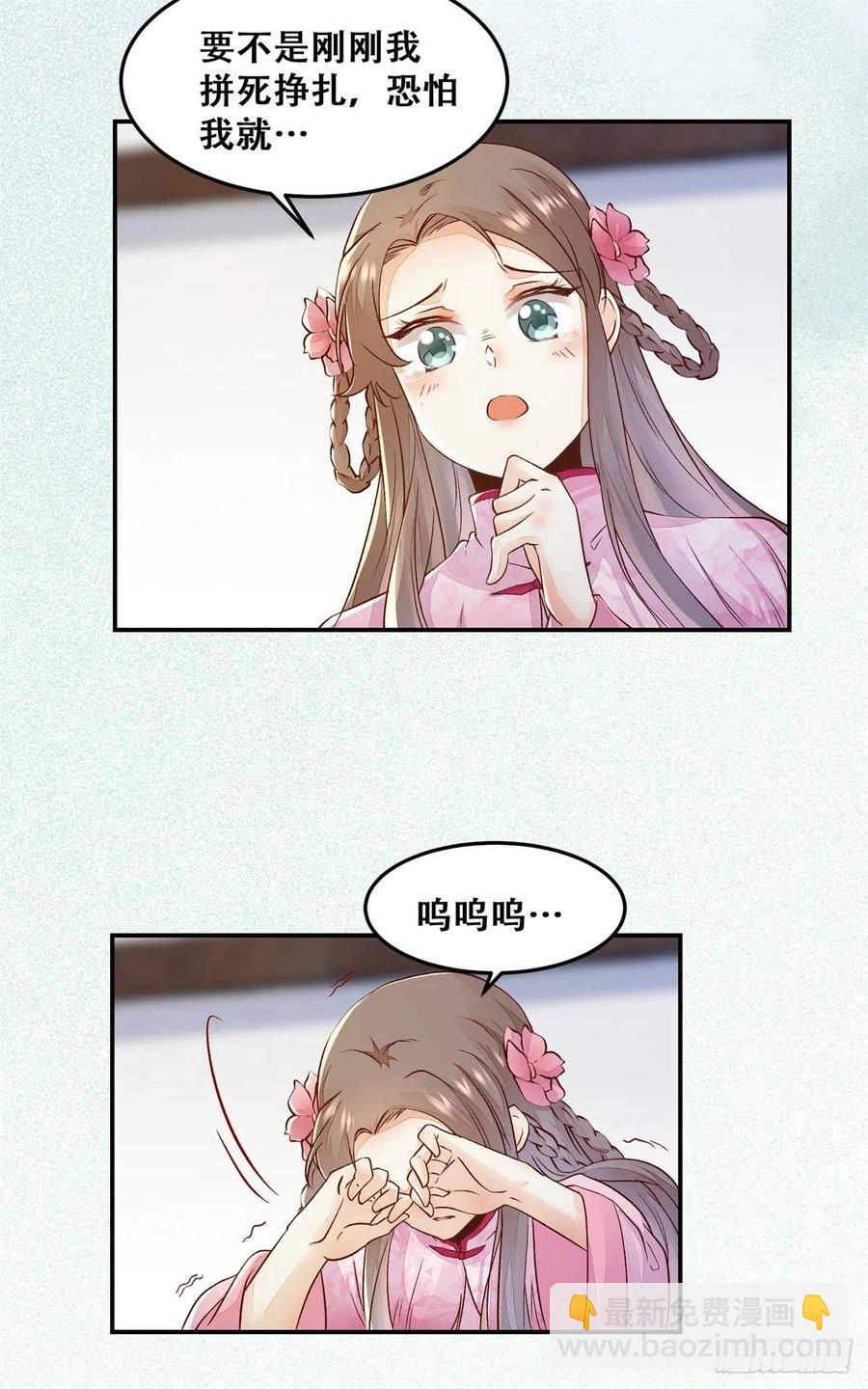 第133话 贱人花招多得很-第140话