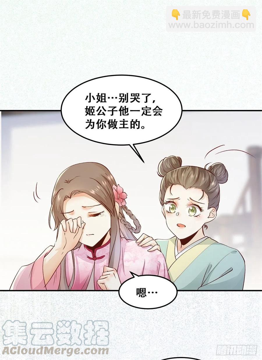 第133话 贱人花招多得很-第140话