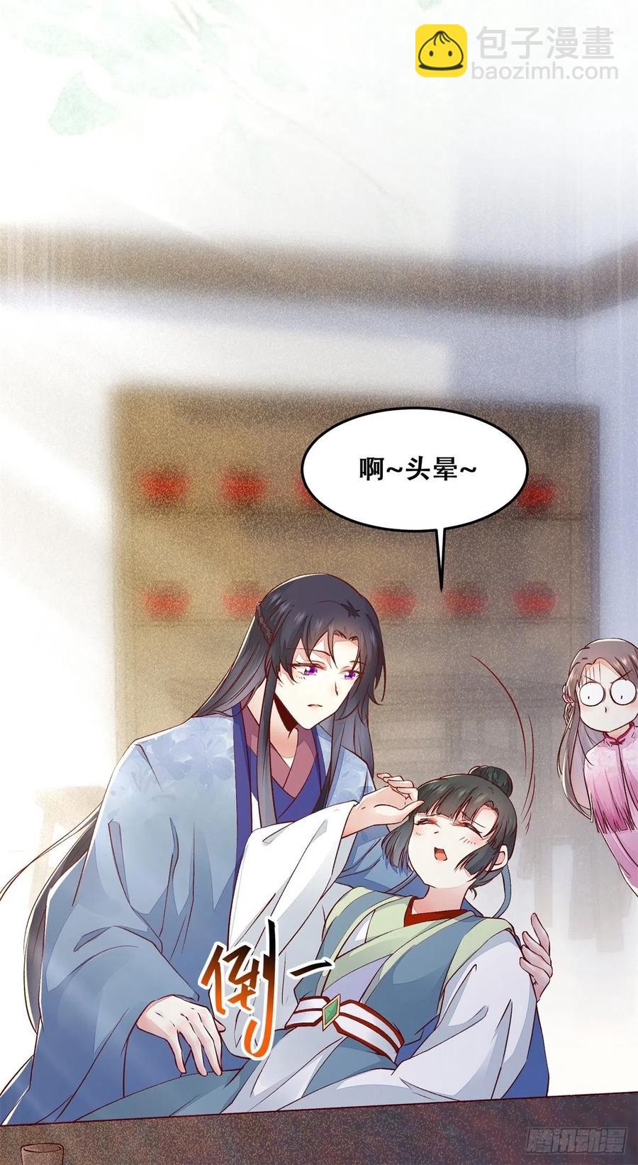 第133话 贱人花招多得很-第140话