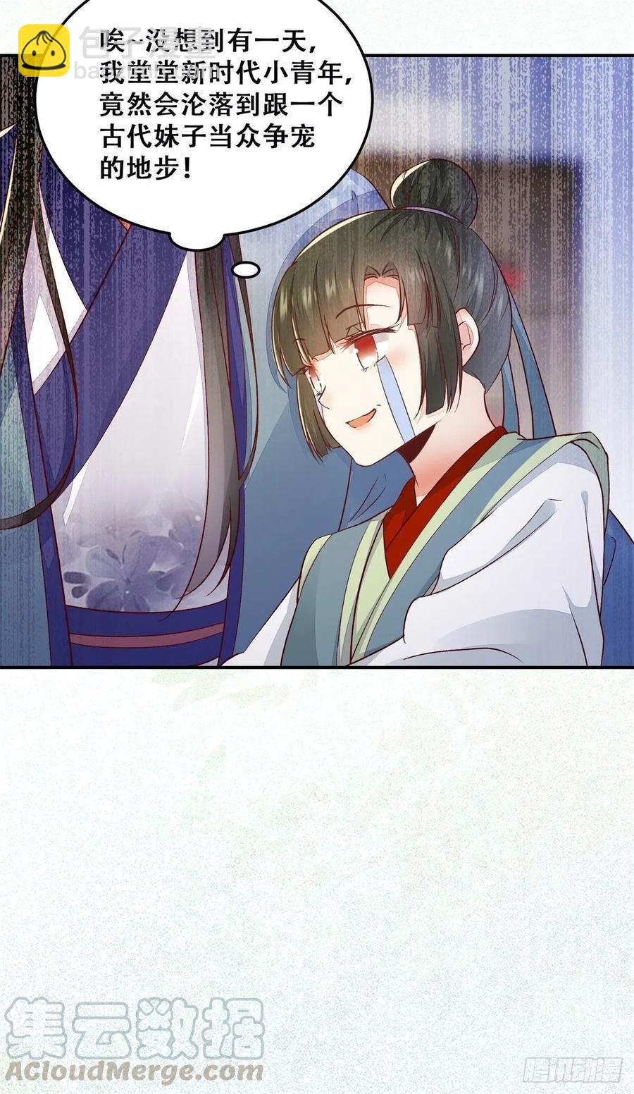 第133话 贱人花招多得很-第140话