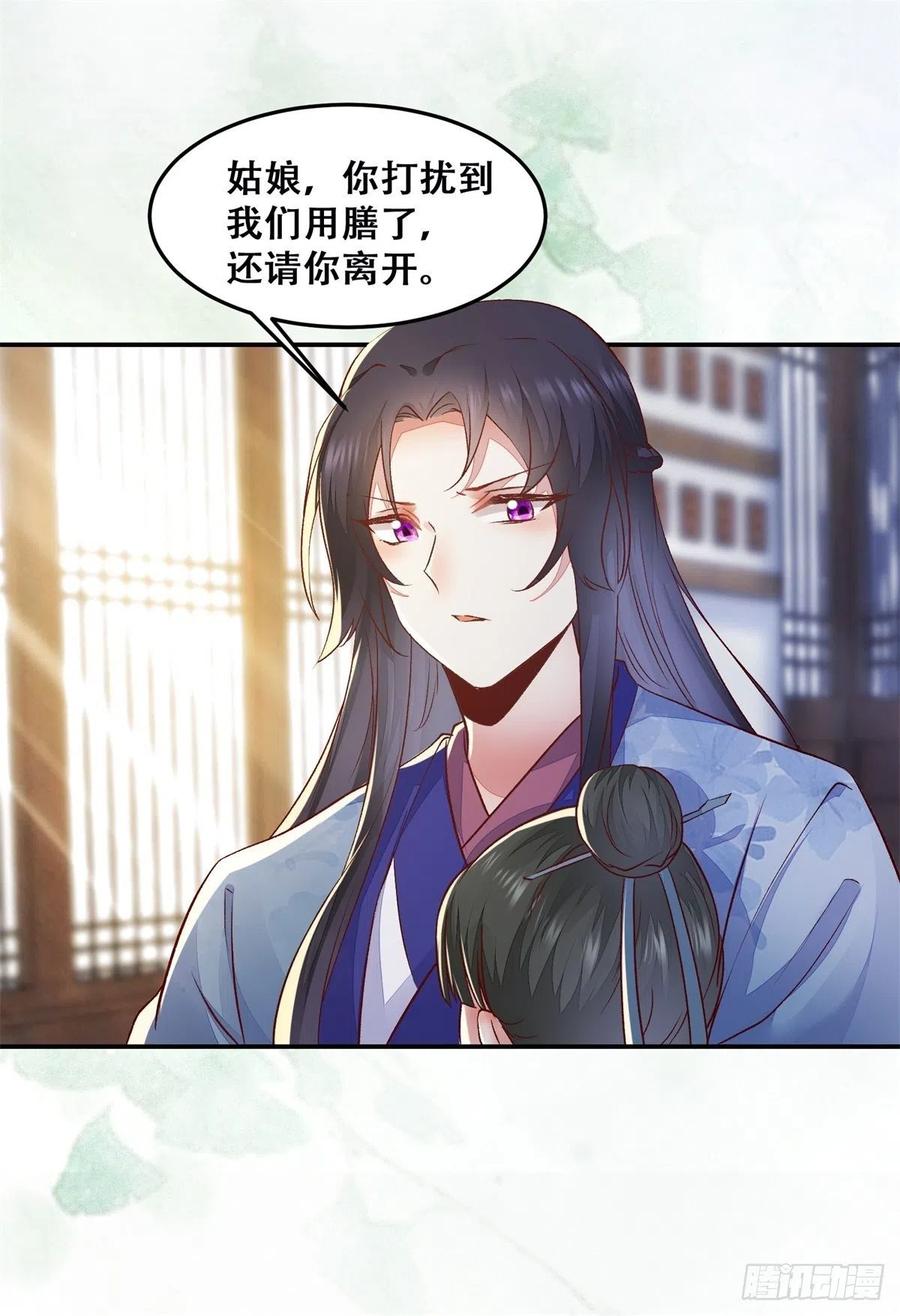 第133话 贱人花招多得很-第140话