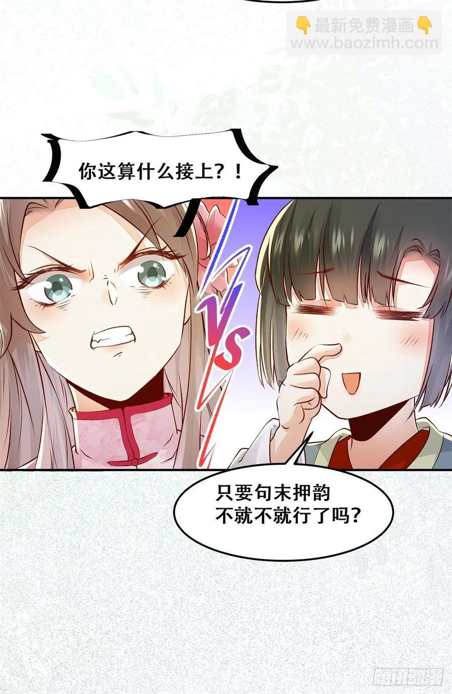 第133话 贱人花招多得很-第140话