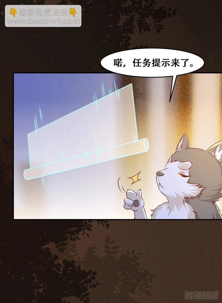 公主是男人 - 第135话 少师挺会的嗷~ - 5