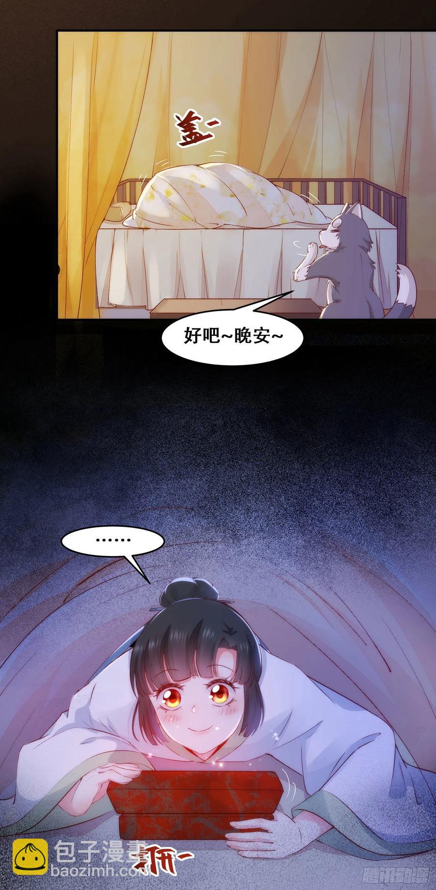 第135话 少师挺会的嗷~-第142话