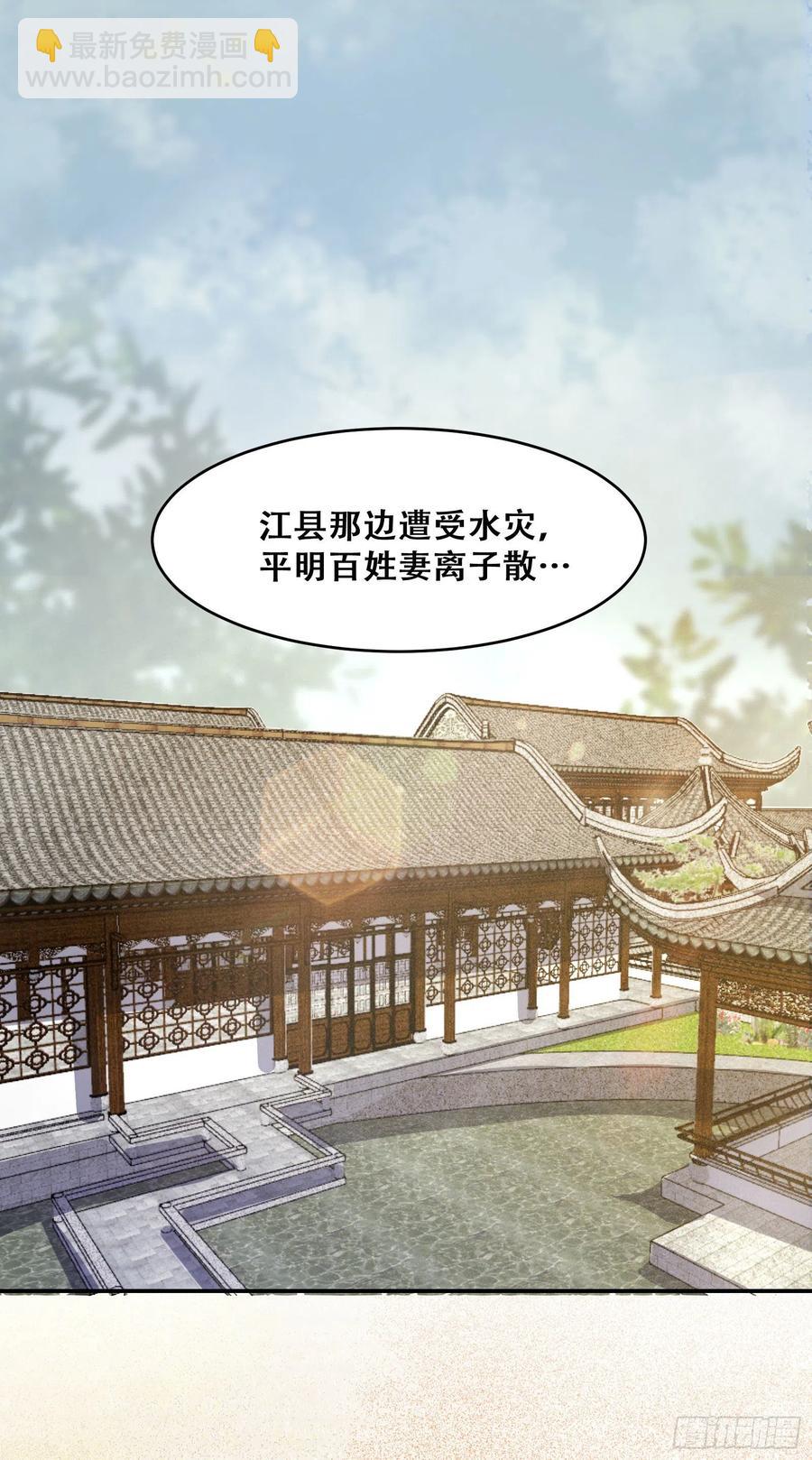 第135话 少师挺会的嗷~-第142话