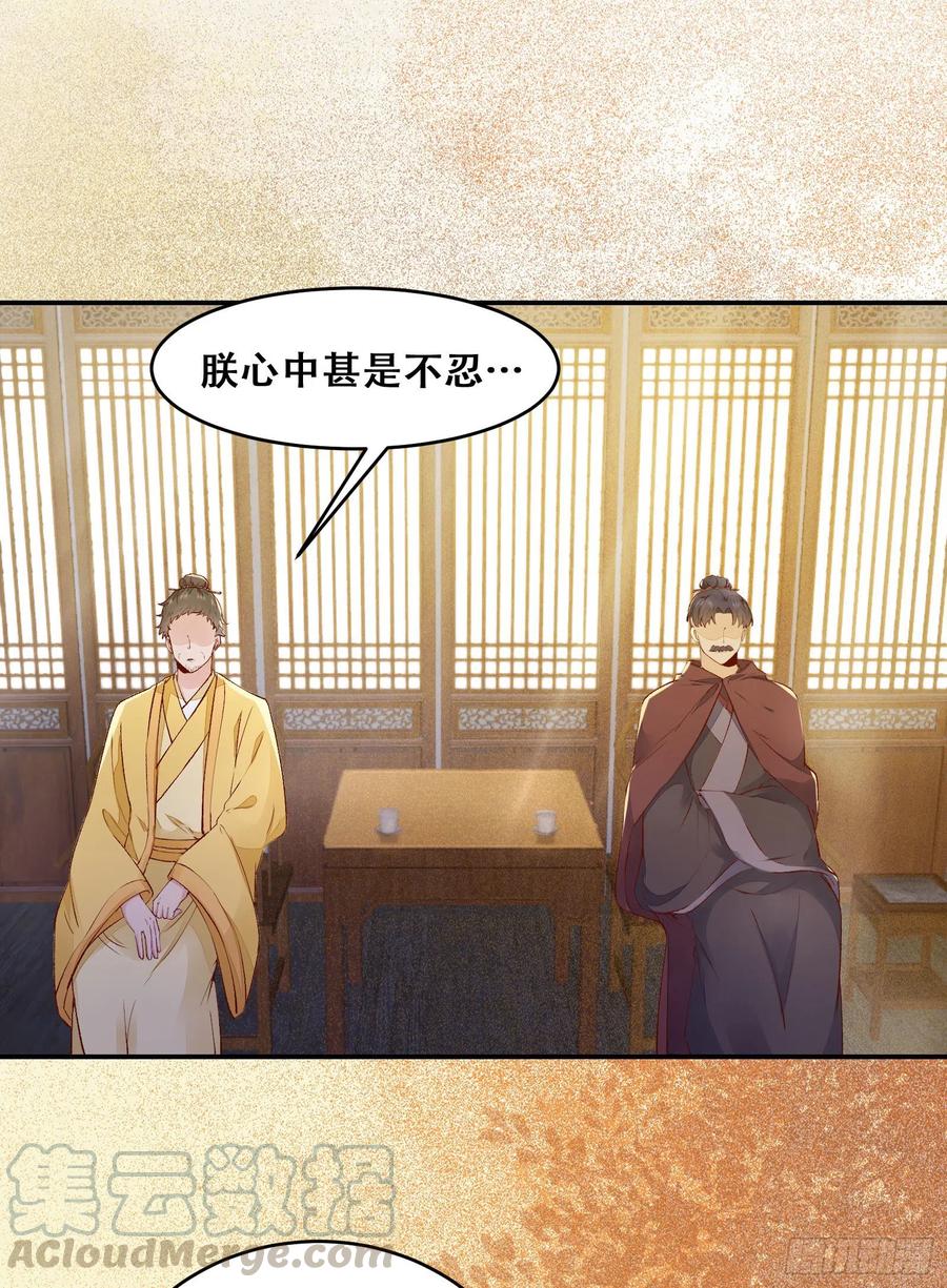 第135话 少师挺会的嗷~-第142话