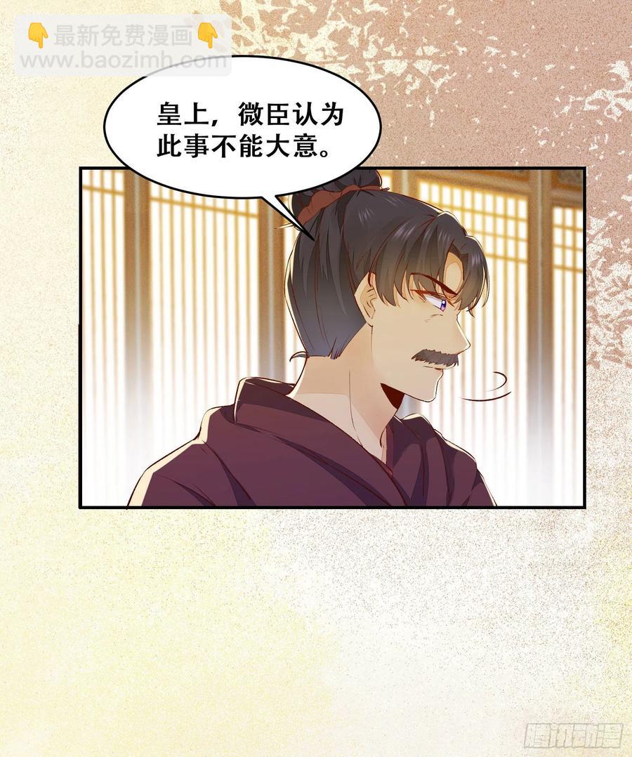 第135话 少师挺会的嗷~-第142话
