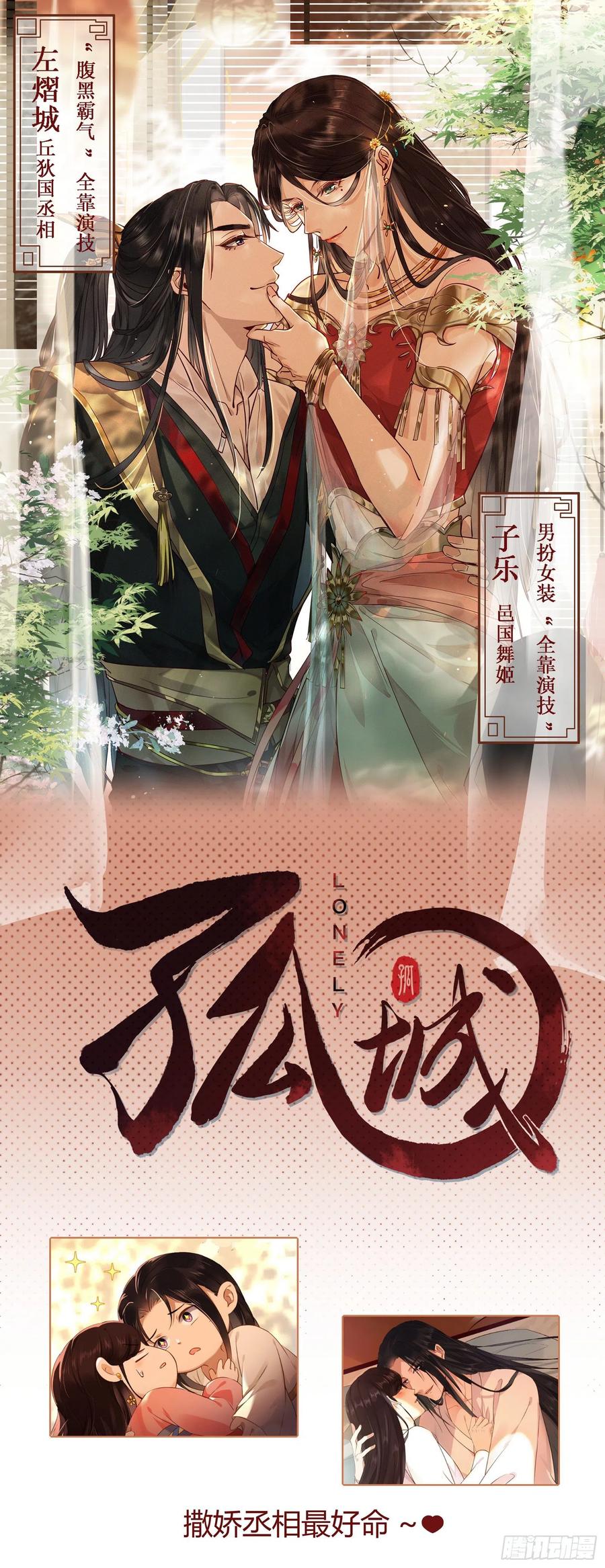 第135话 少师挺会的嗷~-第142话