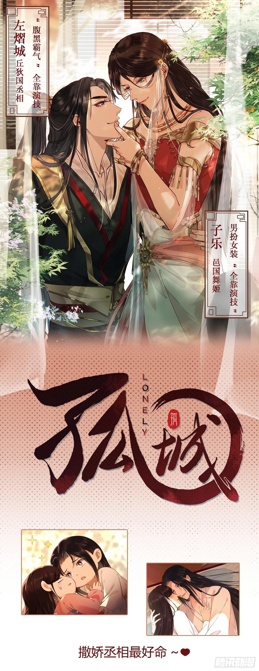 公主是男人 - 第135话 少师挺会的嗷~ - 4