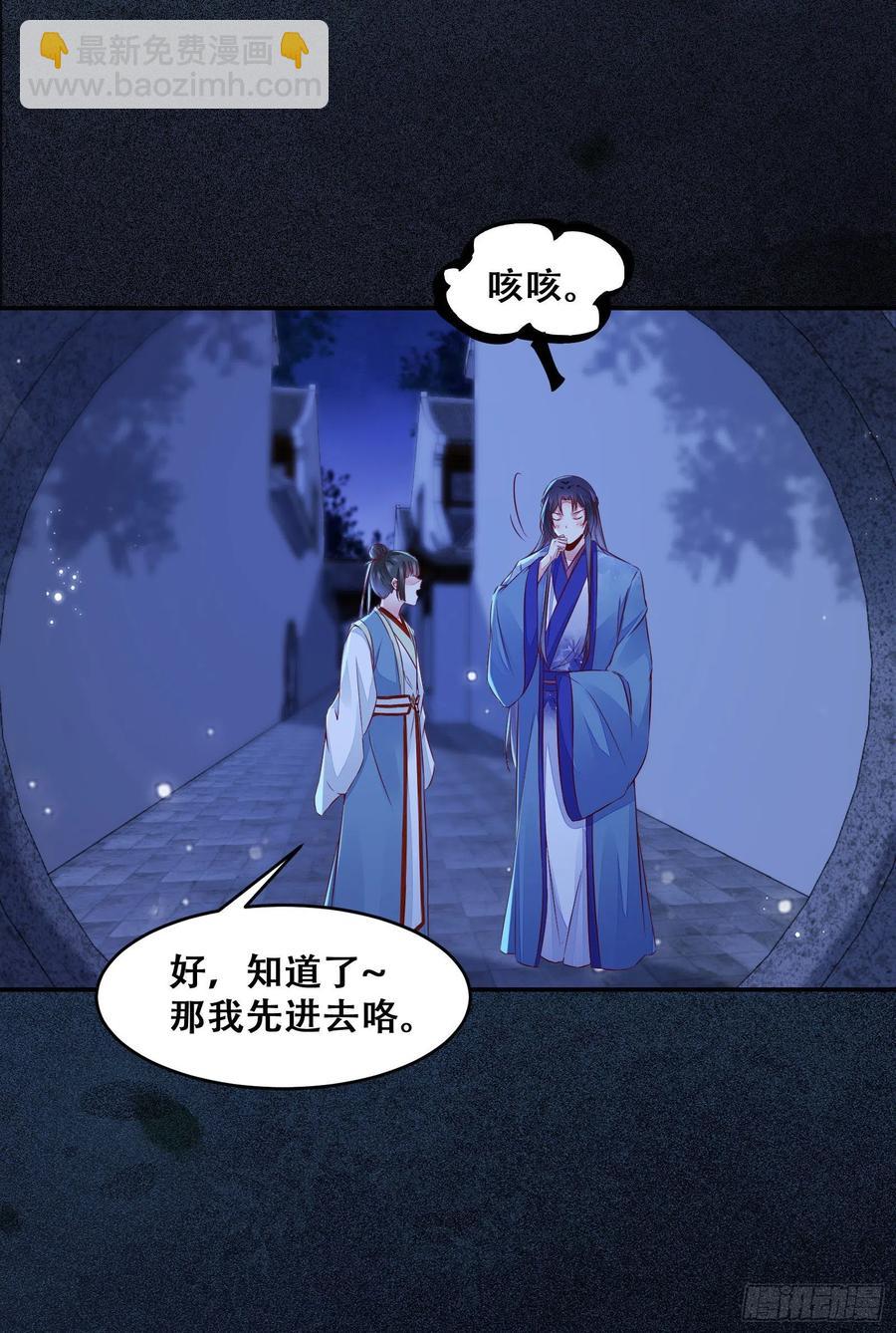 第135话 少师挺会的嗷~-第142话