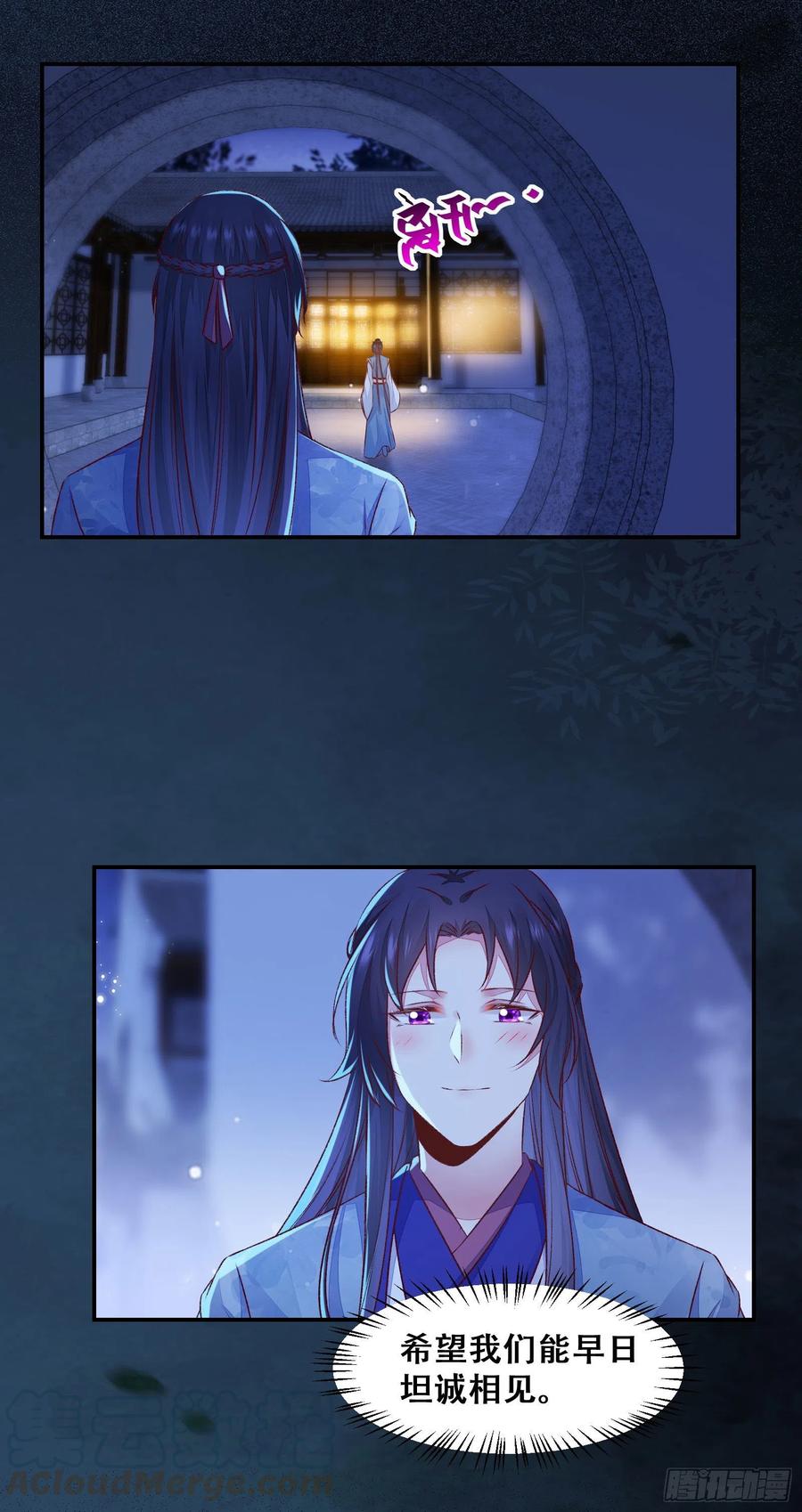 第135话 少师挺会的嗷~-第142话