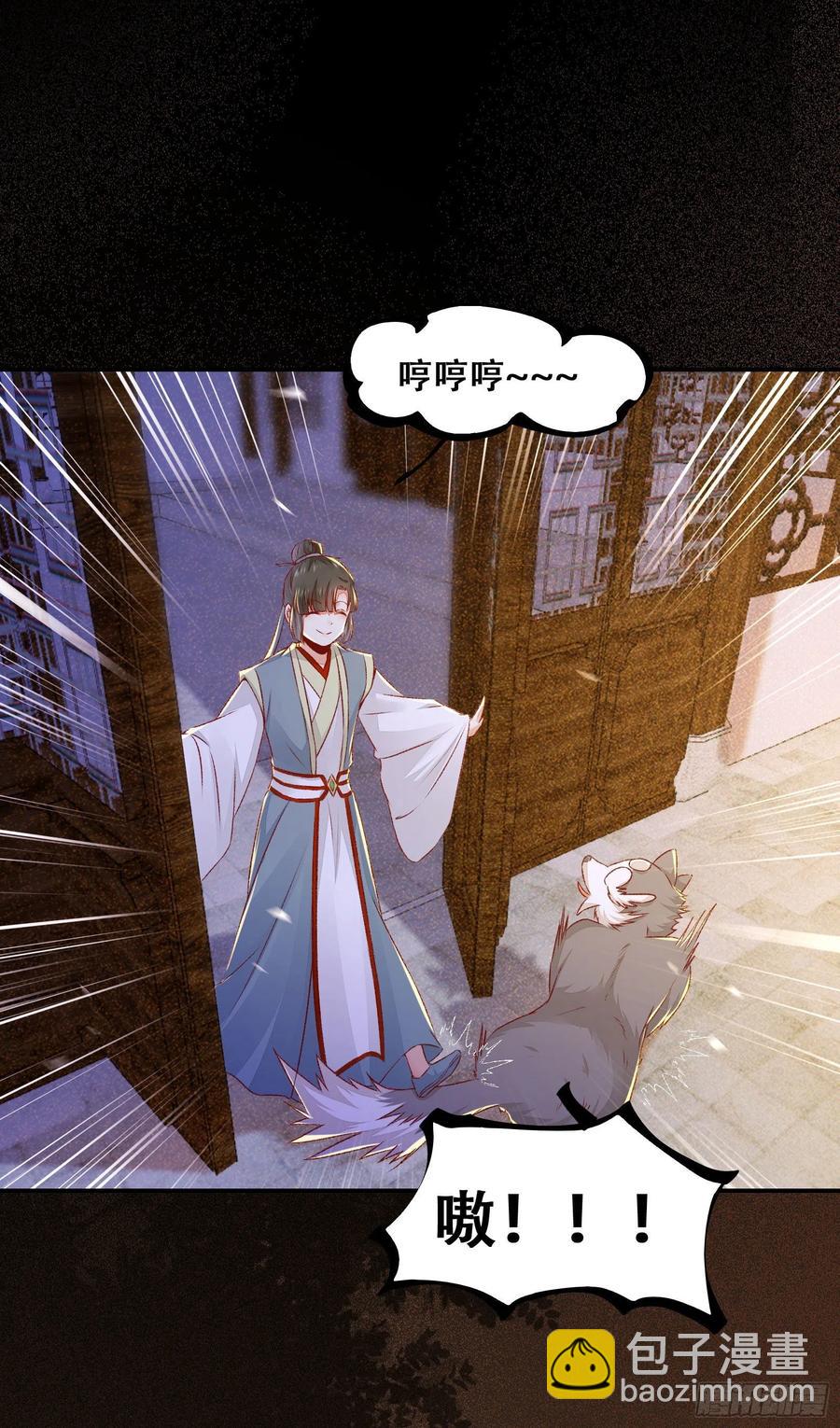 第135话 少师挺会的嗷~-第142话