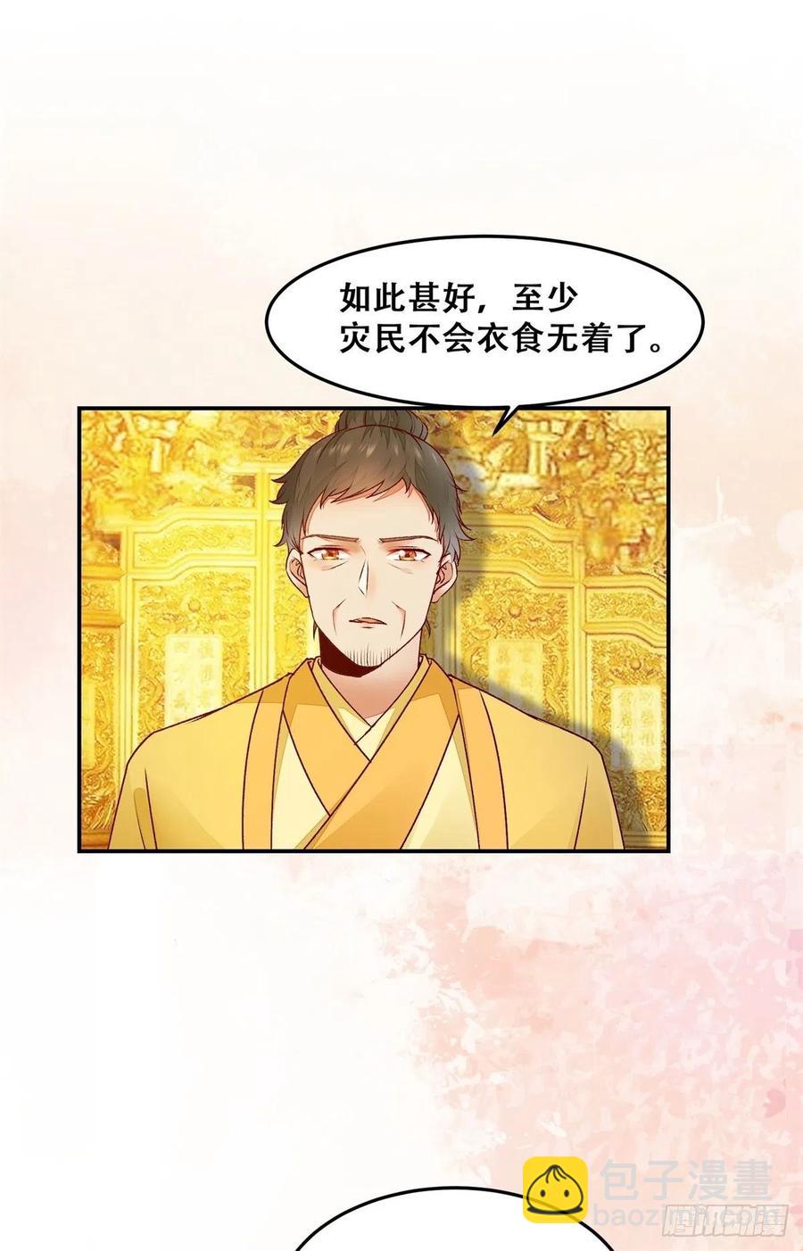 第137话 越来越精的祁德奉-第144话