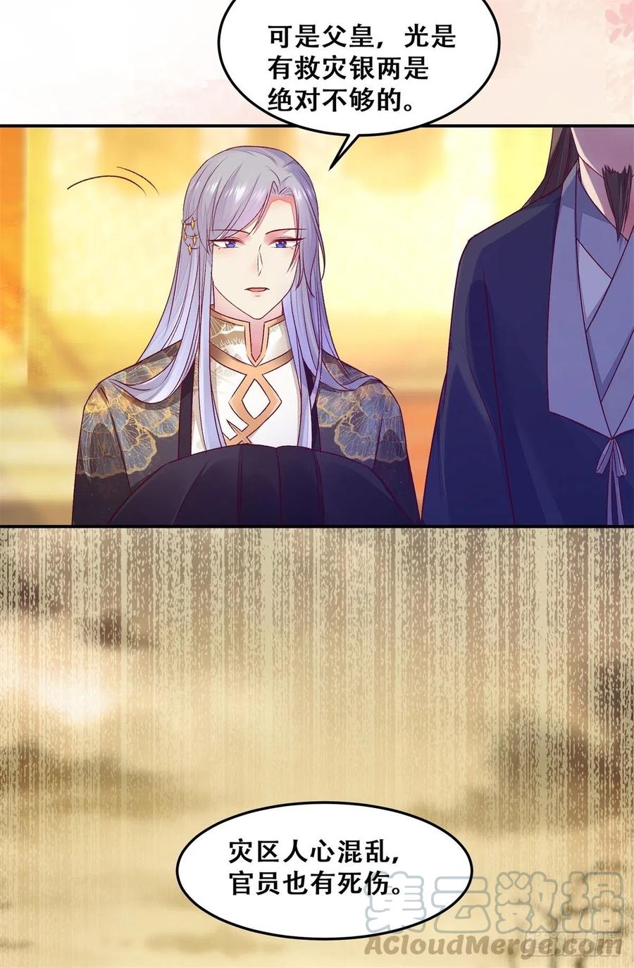 第137话 越来越精的祁德奉-第144话