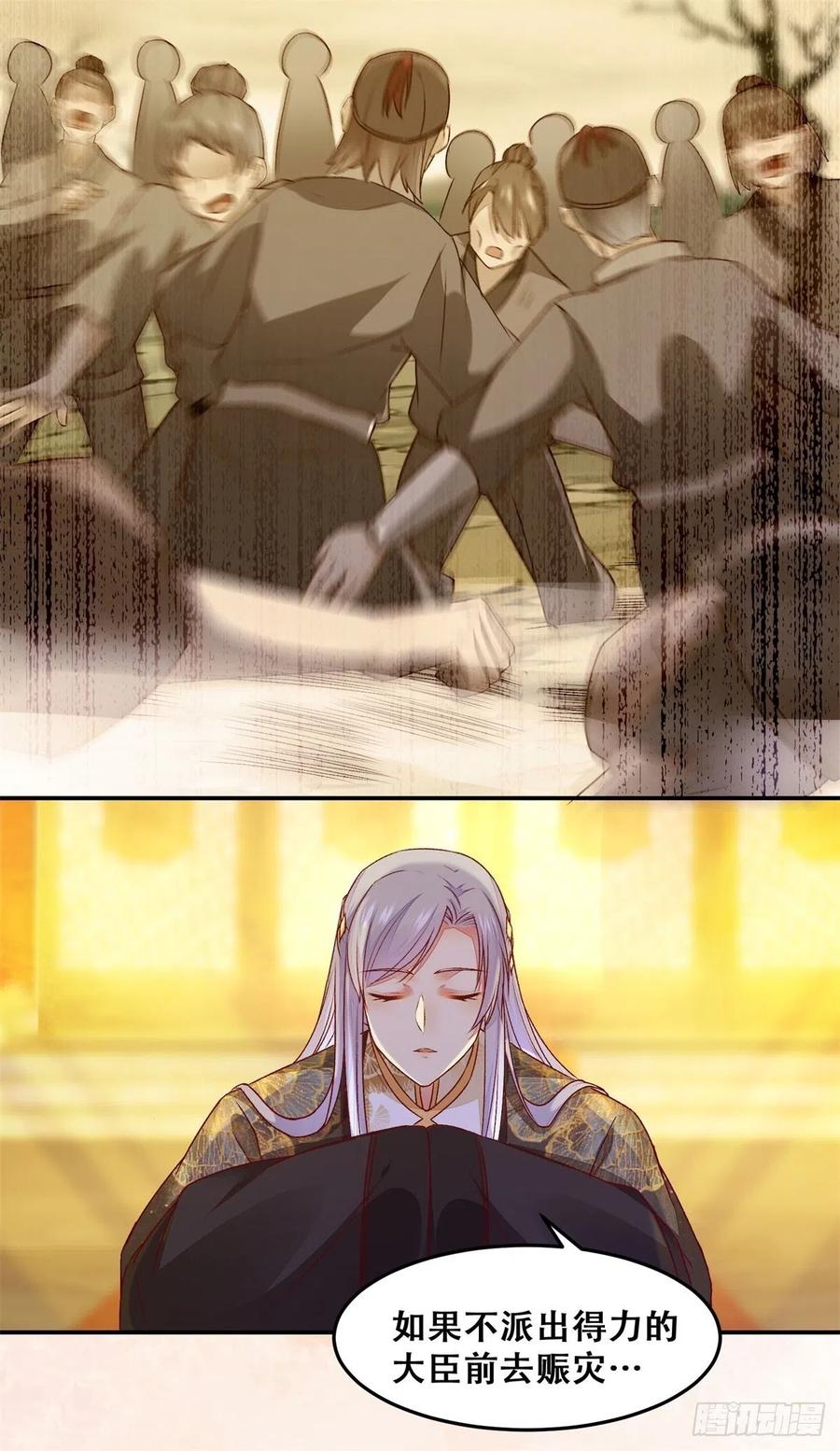 第137话 越来越精的祁德奉-第144话