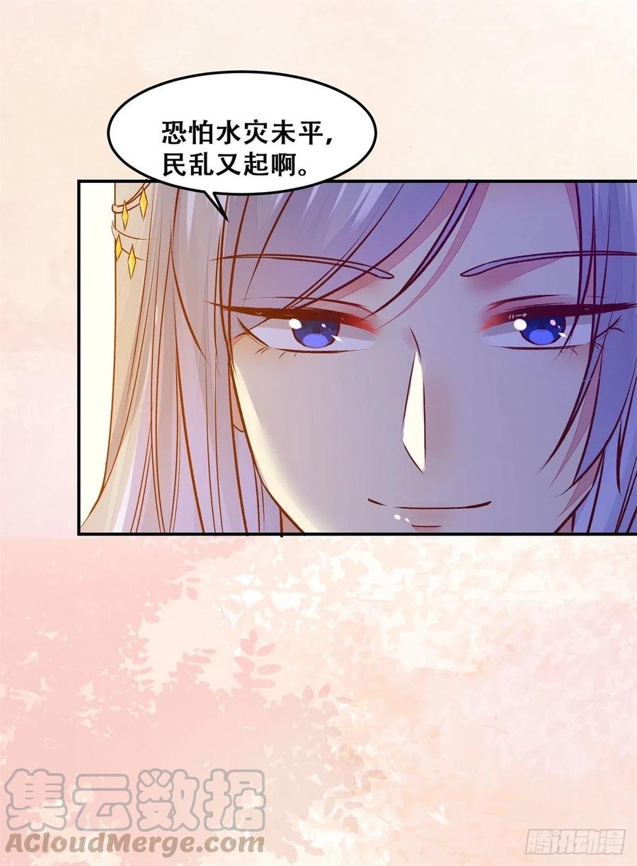 第137话 越来越精的祁德奉-第144话