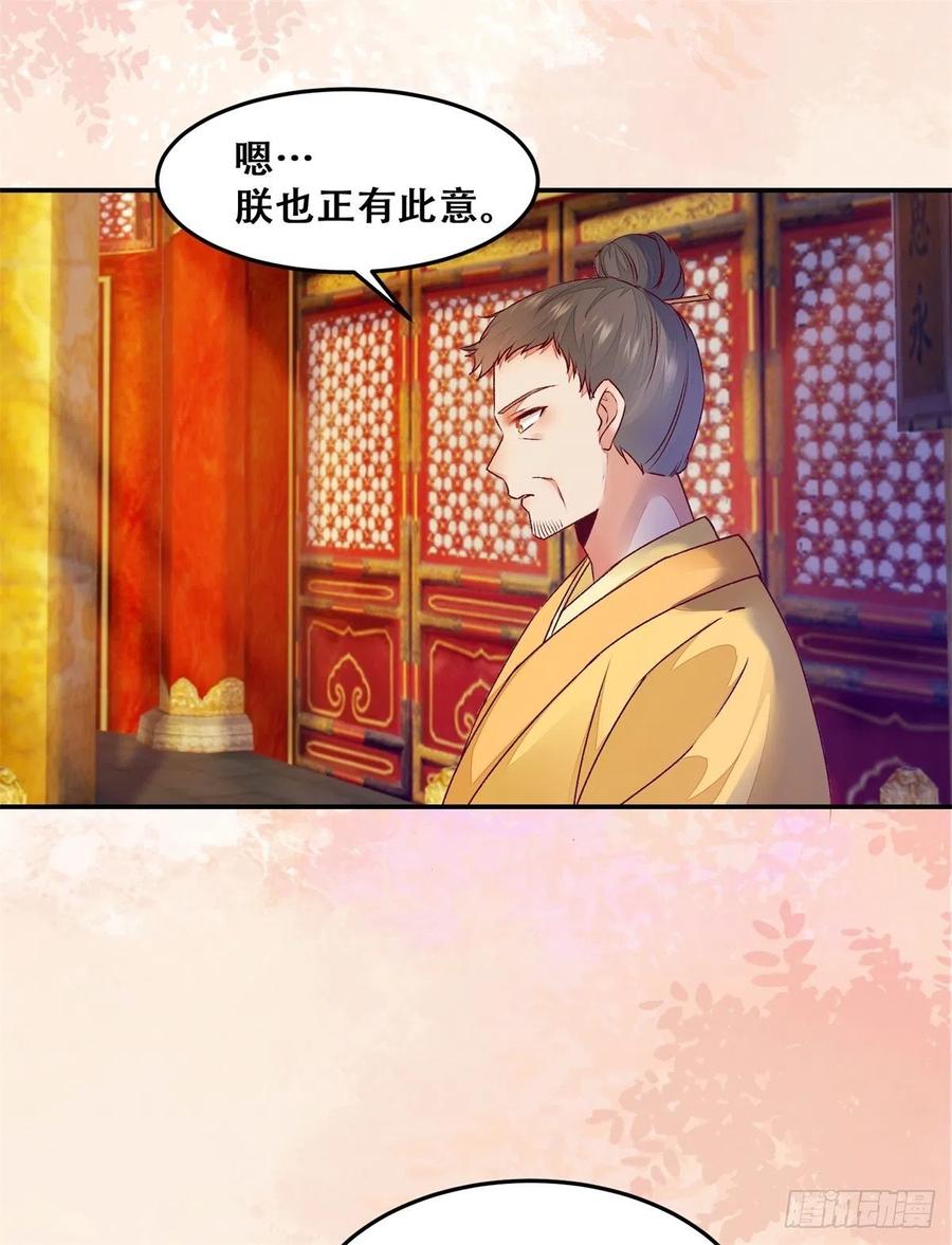 第137话 越来越精的祁德奉-第144话