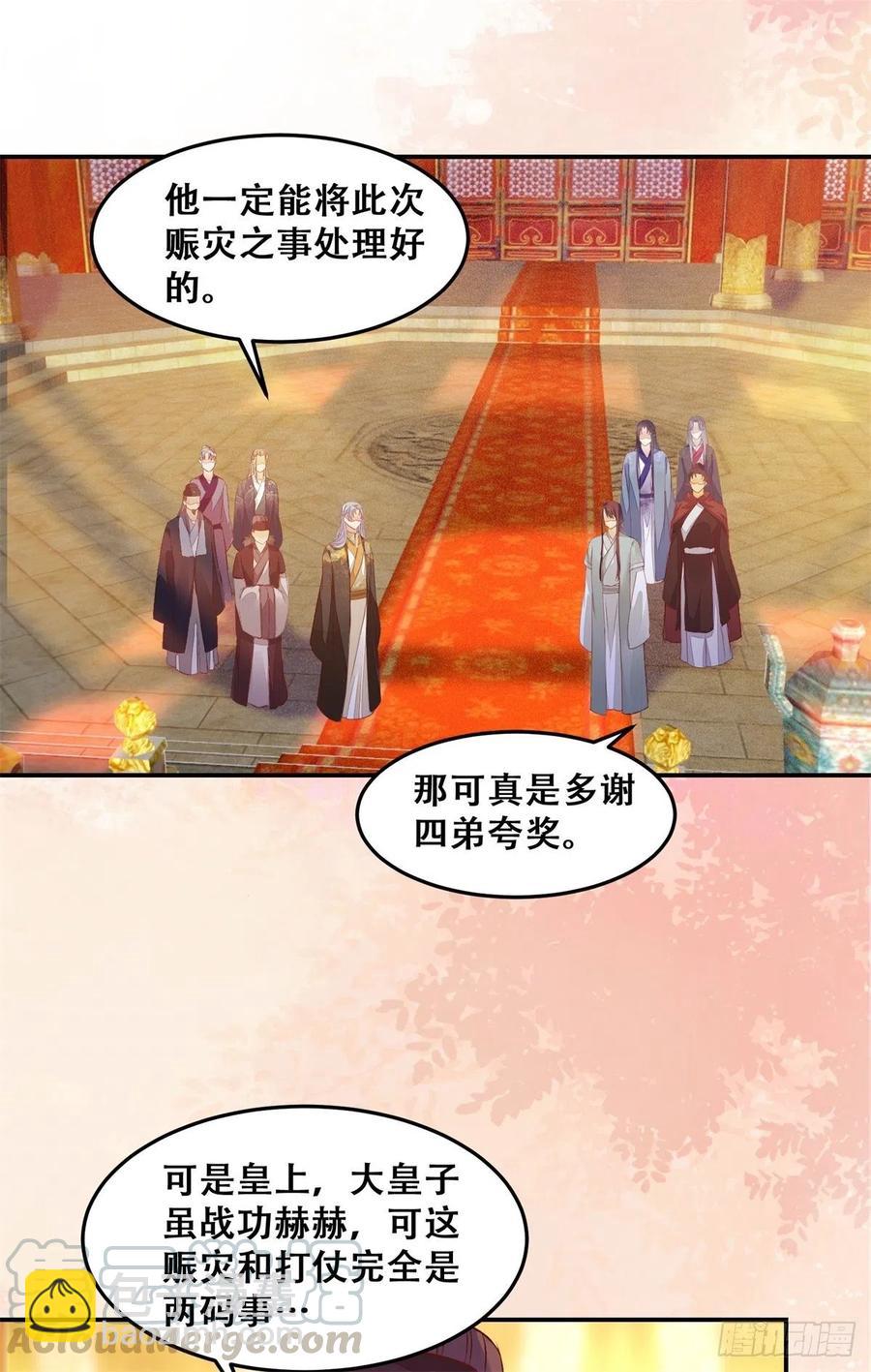 第137话 越来越精的祁德奉-第144话