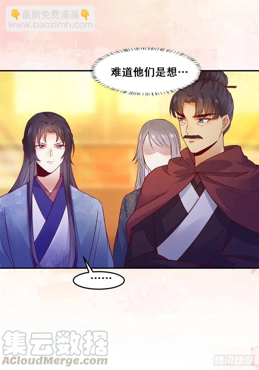 第137话 越来越精的祁德奉-第144话