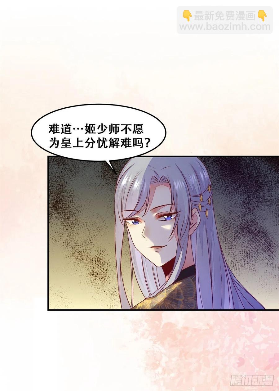 第137话 越来越精的祁德奉-第144话