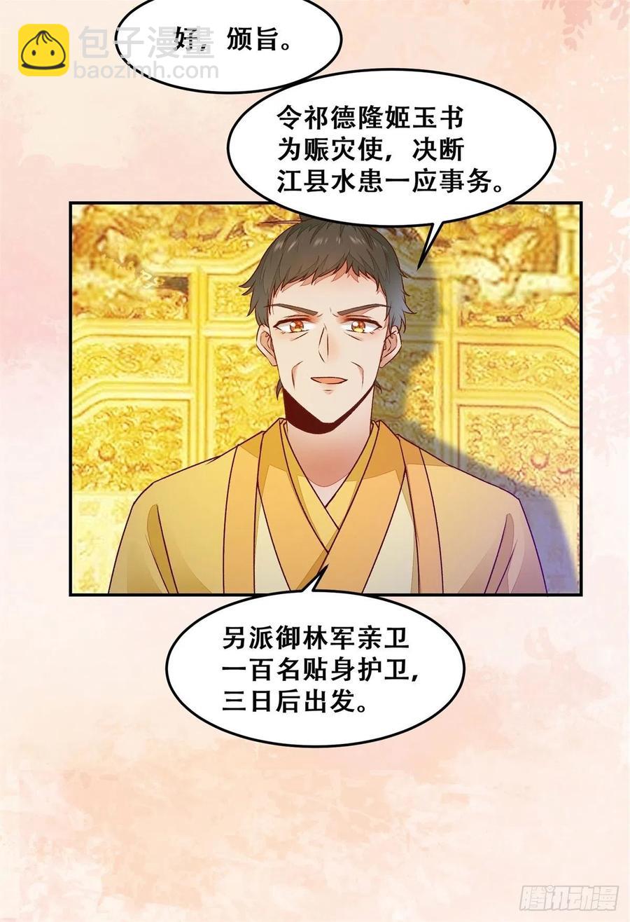 第137话 越来越精的祁德奉-第144话