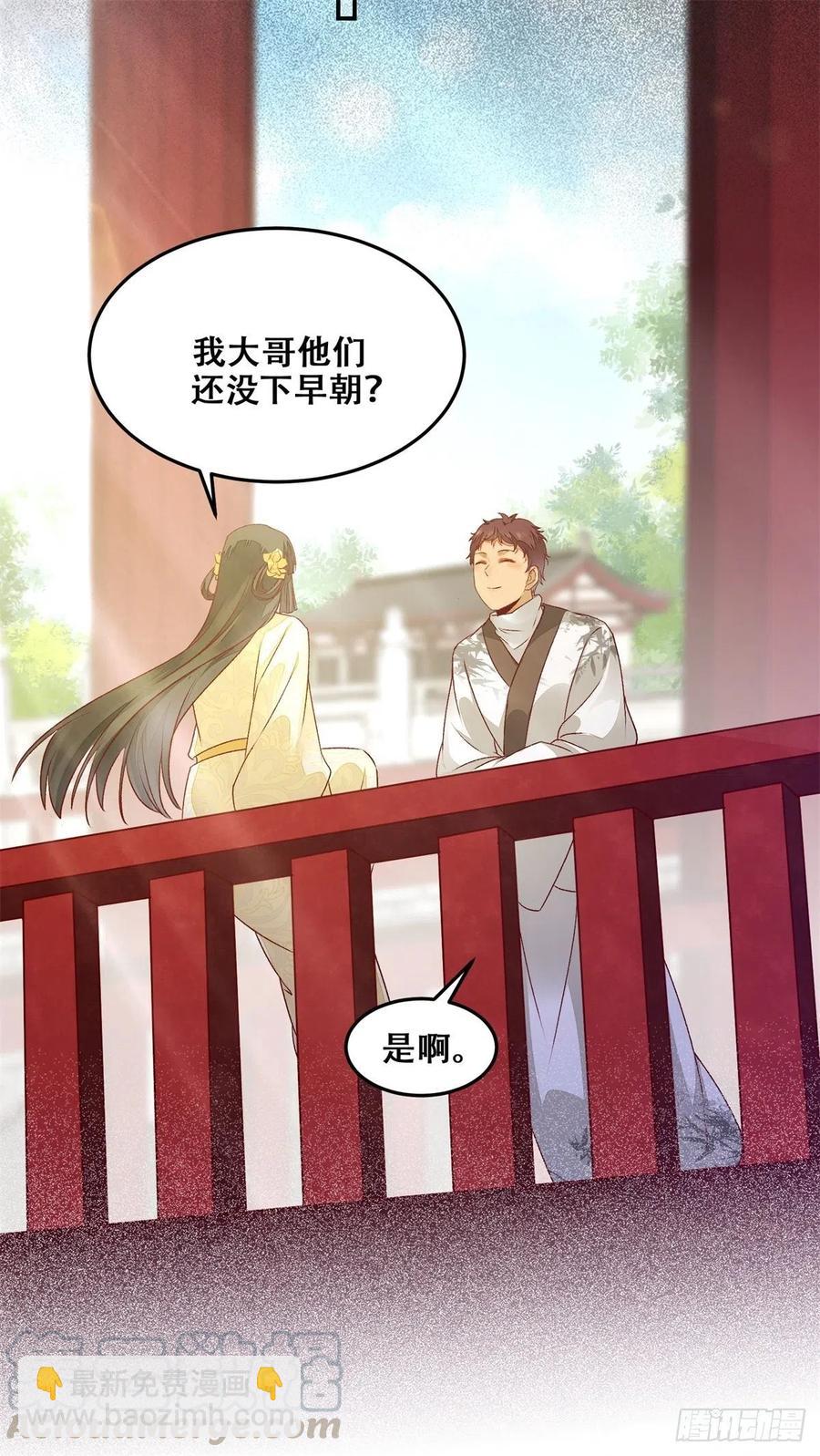 第137话 越来越精的祁德奉-第144话