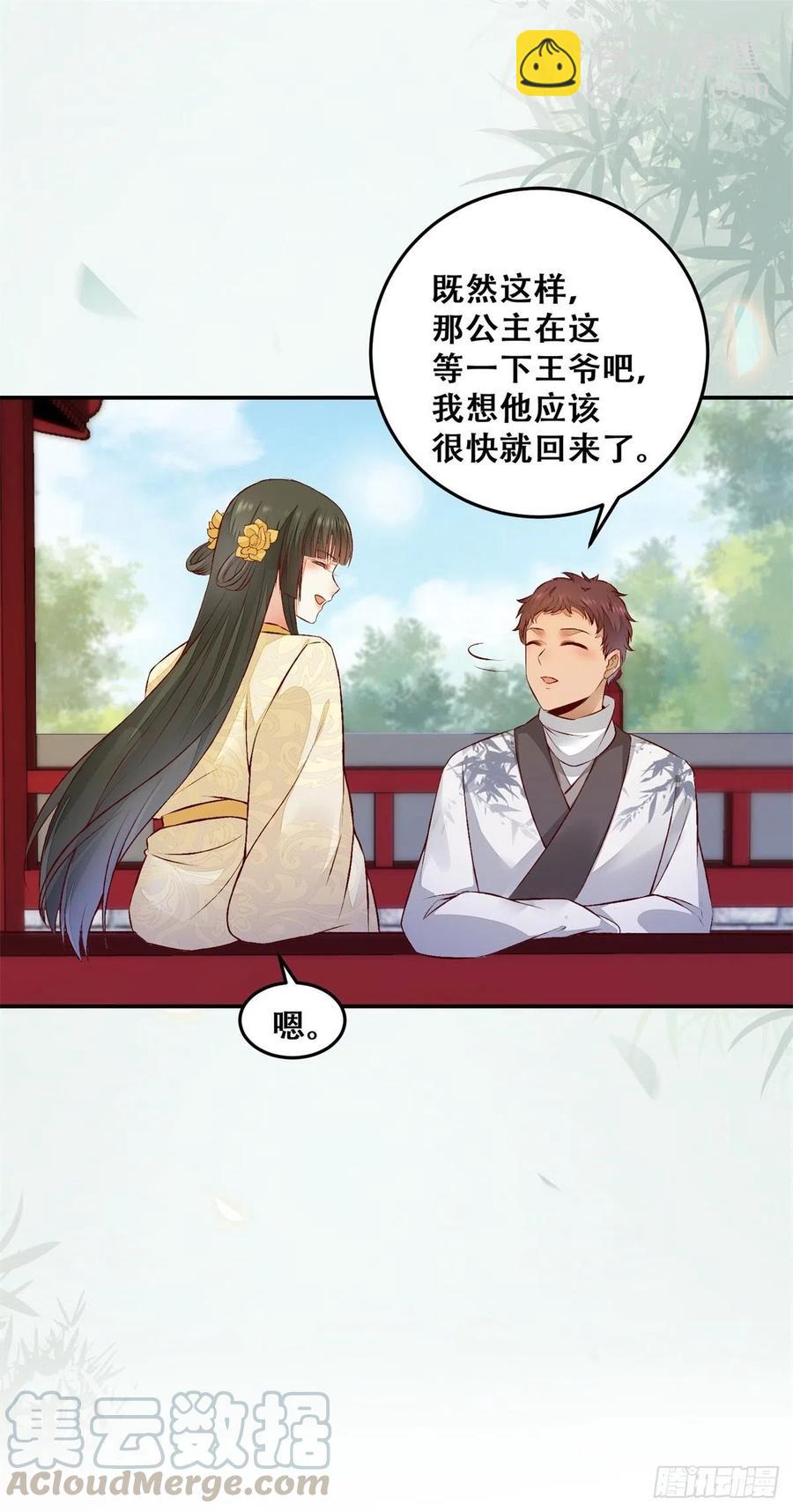 第137话 越来越精的祁德奉-第144话